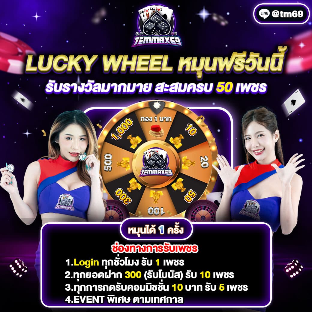 img-promotion temmax69