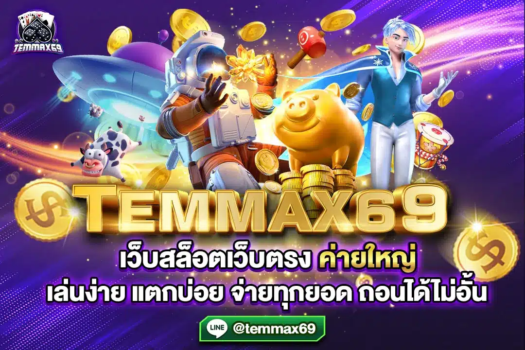 content banner temmax69