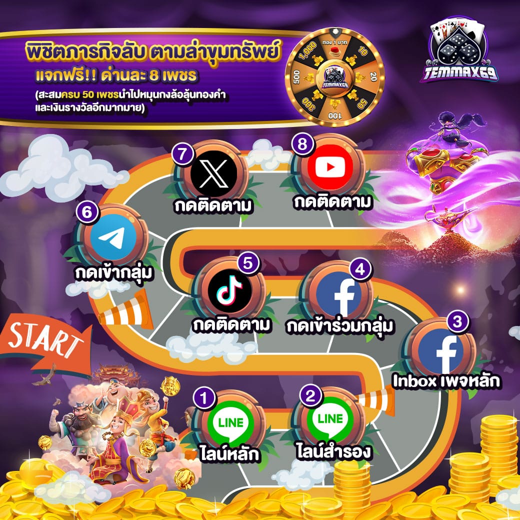 รับเพชรฟรี